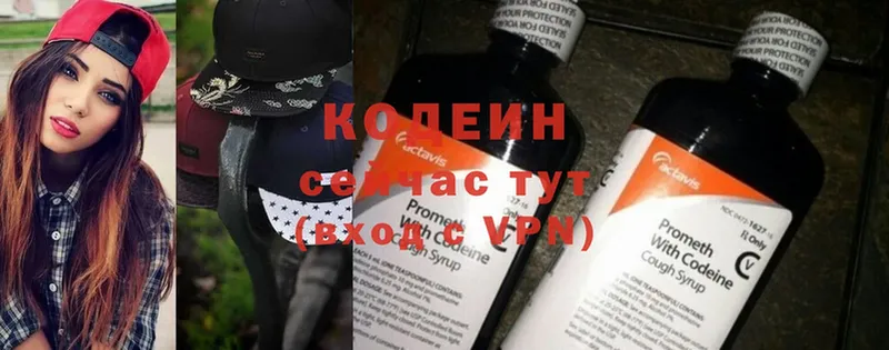 Codein Purple Drank  гидра tor  Бакал 